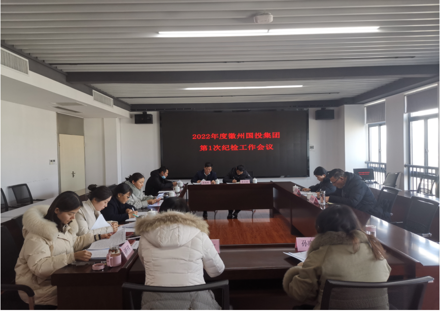 改進工作作風  強化監(jiān)督效能