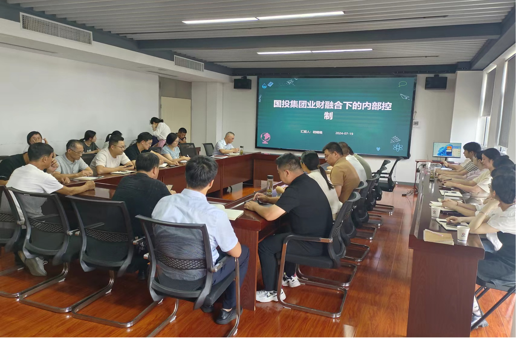 樹牢內控意識 防范業財風險  ——國投集團開展國有企業財務內部控制培訓