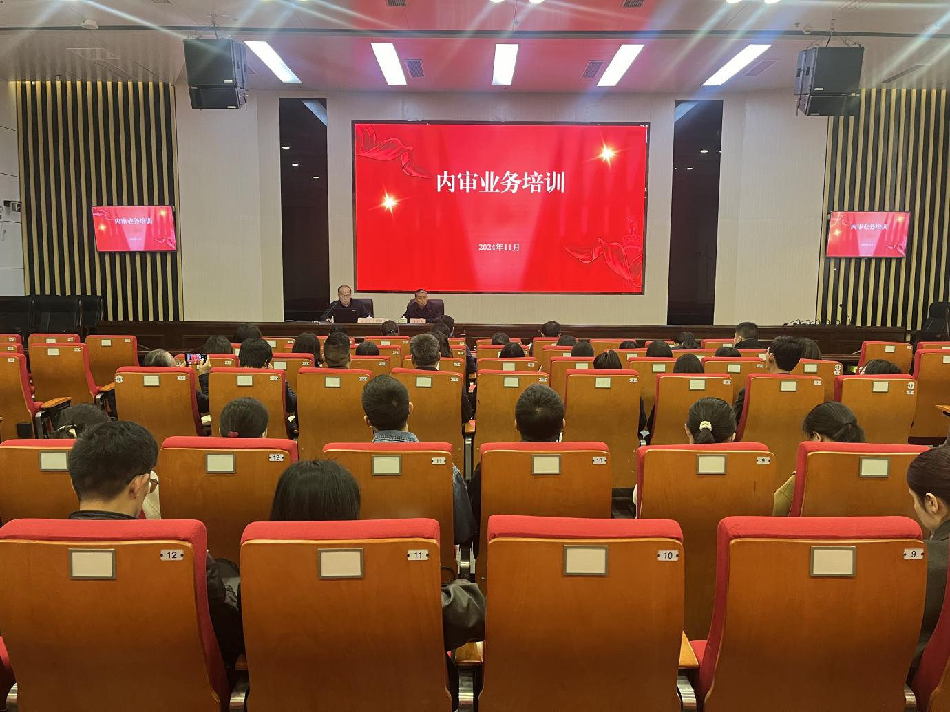 提升內審專業技能 促進內審工作質效